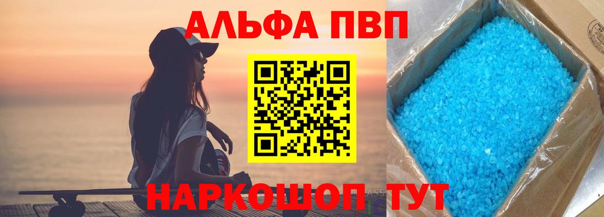 Феодосия  купить   Альфа ПВП крисы CK  APVP  Вход с VPN  Альфа ПВП кристаллы 