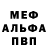 МЕФ мука Edinah Ferreira