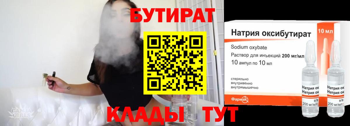БУТИРАТ оксана  Вход с VPN  Феодосия 