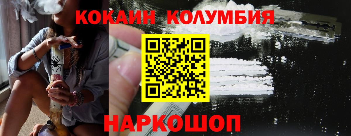 Кокаин VHQ Феодосия