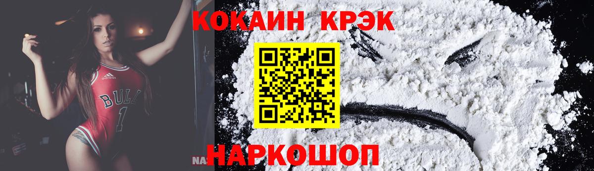 Феодосия  COCAIN Колумбийский  Cocaine Эквадор  Вход с VPN 