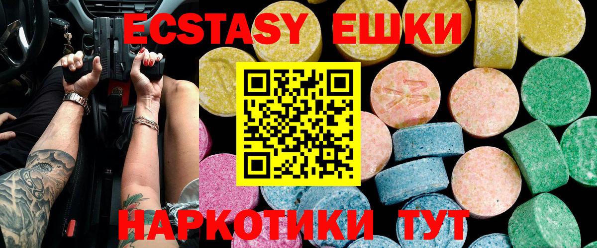 Экстази XTC  Вход с VPN  Ecstasy  Экстази диски  Феодосия 
