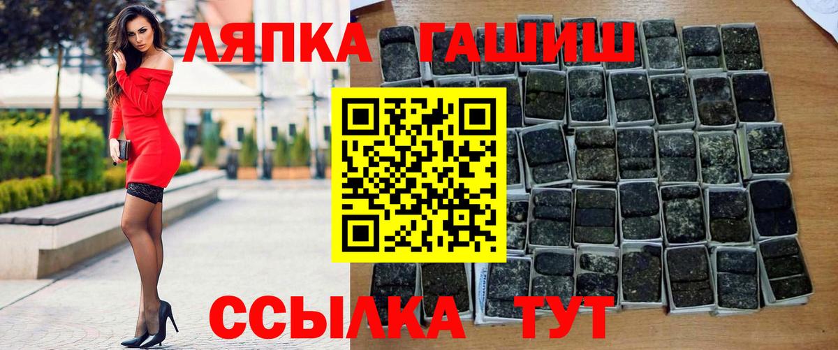 Феодосия  ГАШ убойный  Гашиш ice o lator  Вход с VPN 