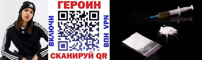 ГЕРОИН Heroin Феодосия