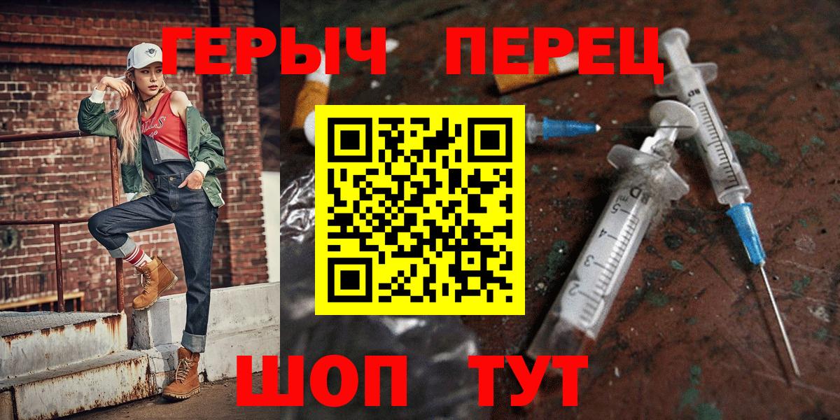 Героин VHQ Феодосия