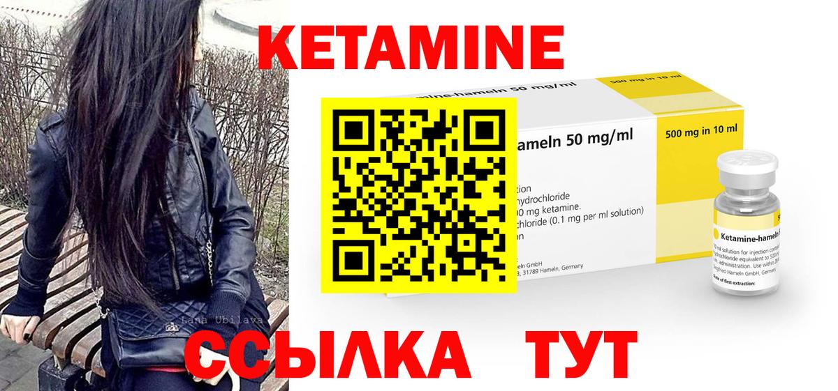 КЕТАМИН ketamine  Вход с VPN  Феодосия  КЕТАМИН ketamine 