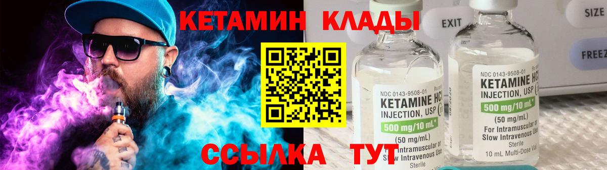 Кетамин ketamine Феодосия