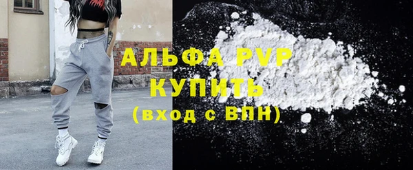 ALPHA-PVP Арсеньев