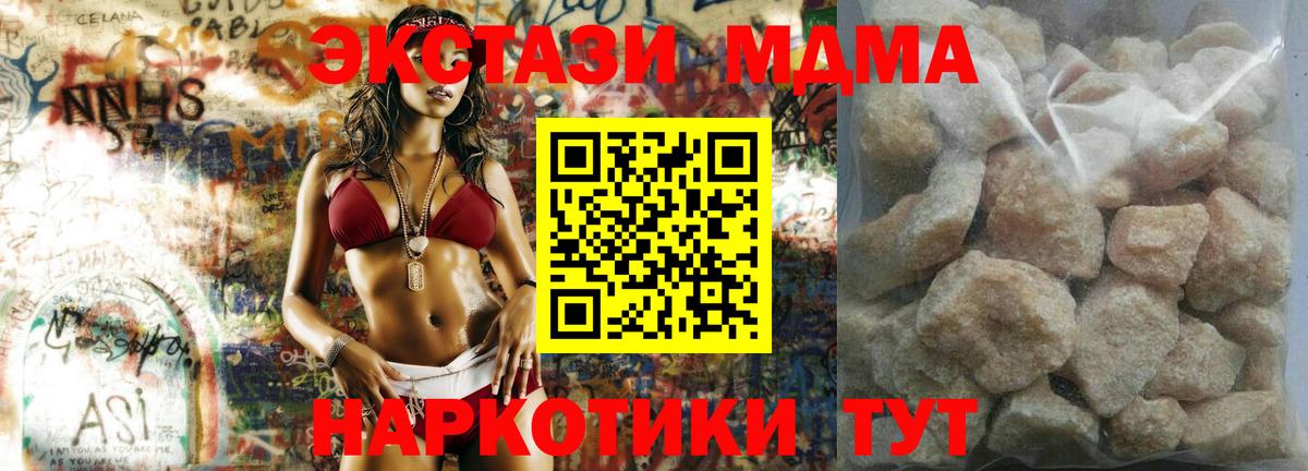 MDMA crystal  Вход с VPN  МДМА VHQ  Феодосия 