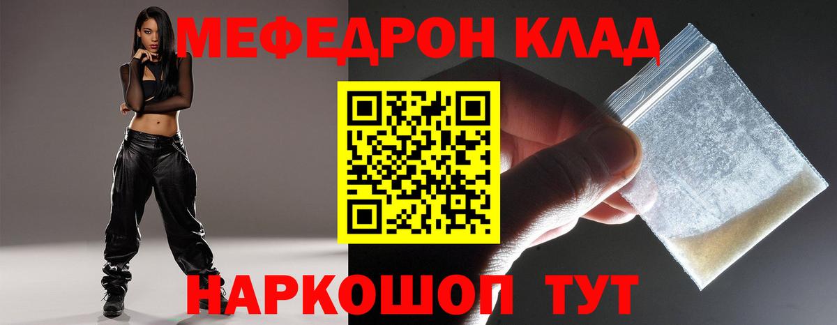 Меф  Феодосия