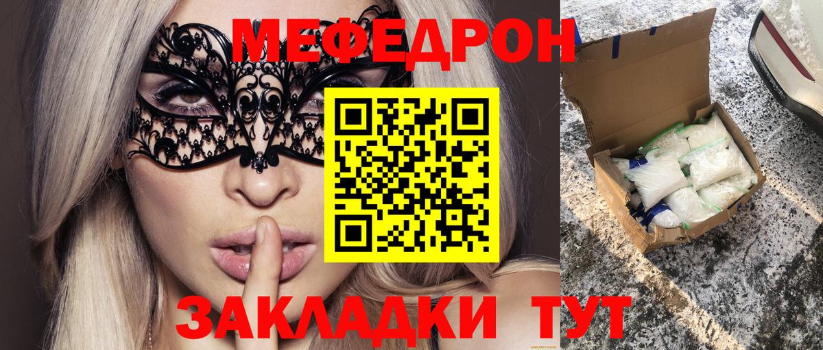 Мефедрон мука  Вход с VPN  Меф mephedrone  Меф  Феодосия 