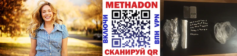 Метадон кристалл ссылка на мегу tor Феодосия