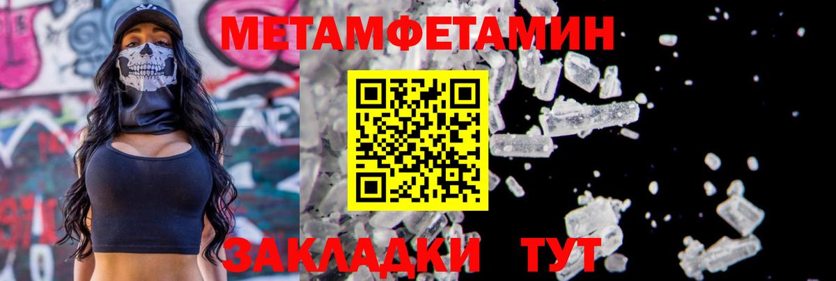 Феодосия  Метамфетамин кристалл  Вход с VPN 