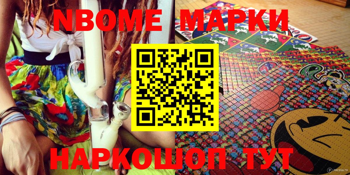 цены наркотик  Наркотические марки 1,8мг  Вход с VPN  Феодосия 