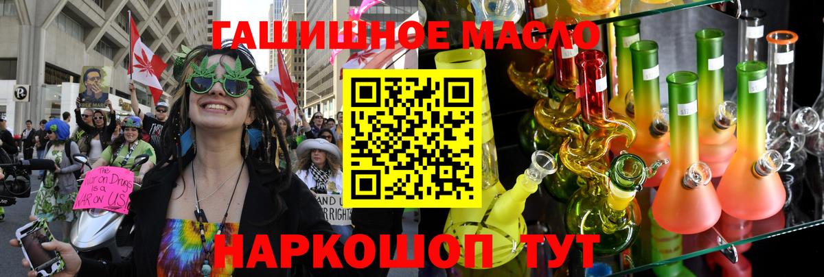 хочу наркоту  ТГК THC oil  Вход с VPN  Феодосия 